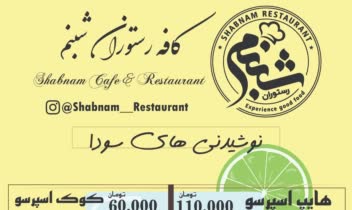 طراحی منو کافی شاپ (طراحی اختصاصی)