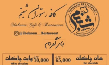 طراحی منو کافی شاپ (طراحی اختصاصی)