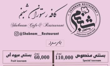 طراحی منو کافی شاپ (طراحی اختصاصی)