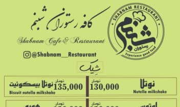 طراحی منو کافی شاپ (طراحی اختصاصی)