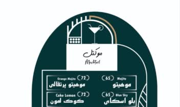 طراحی اختصاصی منو کافه و فست فود