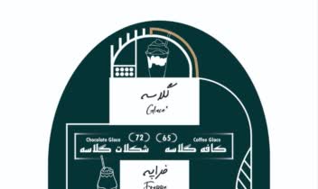 طراحی اختصاصی منو کافه و فست فود