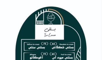 طراحی اختصاصی منو کافه و فست فود