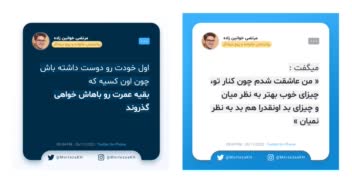 طراحی کاور پست با موضوع انتشار جملات ادبی و آموزنده