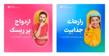 طراحی کاور پست با موضوع روانشناسی