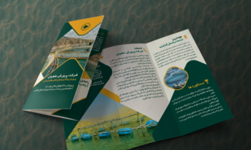 طراحی بروشور تخصصی و مدرن شرکت «پرورش ماهیان» (Trifold Design)