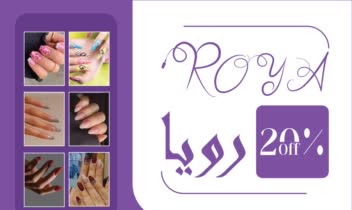 طراحی تراکت برای ناخن کار در سالن رویا