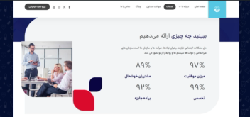 طراحی وتوسعه سایت دندان پزشکی با وردپرس
