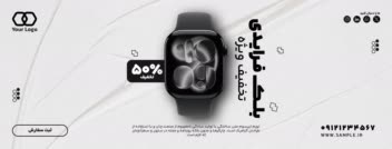 خام ـ طراحی نمونه بنر ۷ مناسب انواع کسب‌وکارها