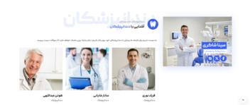 طراحی وتوسعه سایت دندان پزشکی با وردپرس