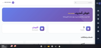 افزونه جذاب‌سازی حساب کاربری ووکامرس – پنلی تمیز و حرفه‌ای