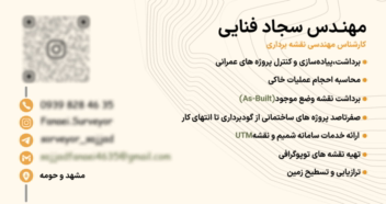 طراحی لوگو ( طراحی کارت ویزیت )