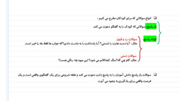 نمونه فعالیت های تایپ تحقیق همراه با ویرایش متن ،پاورپوینت به صورت تصویری و ارائه متنی،نمونه سوال برای کاربرگ یا چاپ کتاب