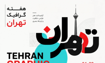 طراحی پوستر و بنر ، طراحی جلد کتاب