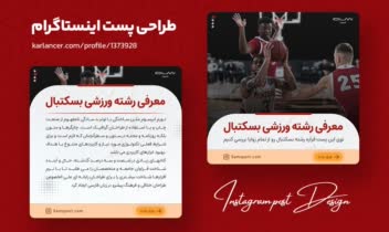 طراحی کاور پست با موضوع ورزشی و تربیت بدنی