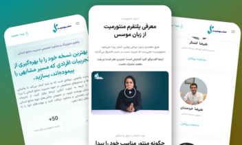 سایت خدماتی  مشاوره و منتورینگ