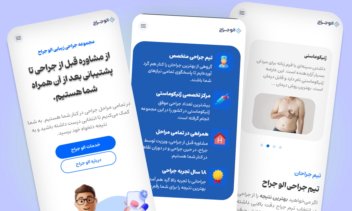 سایت خدماتی پزشکی و مناسب کلینیک ها