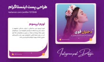 طراحی کاور پست با موضوع رشد فردی زنان و دختران