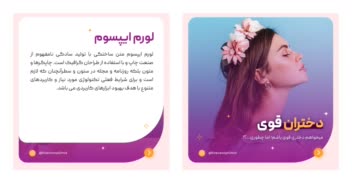 طراحی کاور پست با موضوع رشد فردی زنان و دختران