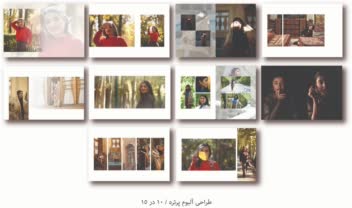طراحی آلبوم دیجیتال مختص عکاسی پرتره