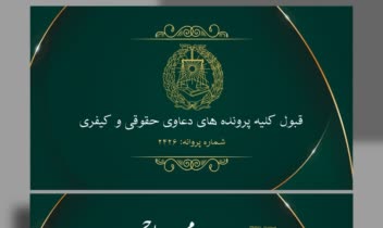 طراحی کارت ویزیت برای وکیل دادگستری