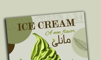 تراکت ساده برای تبلیغ بستنی فروشی رنگ به سلیقه کارفرما اعمال شده است