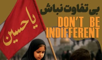 پوستر اربعین برای گروه جهادی صراط