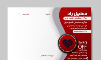 طراحی سرنسخه جراح و متخصص قلب🫀