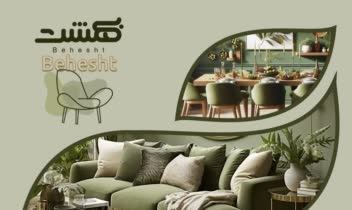 تراکت تبلیغاتی برای فروشگاه مبل