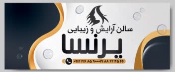 طراحی بنر برای سالن آرایش و زیبایی