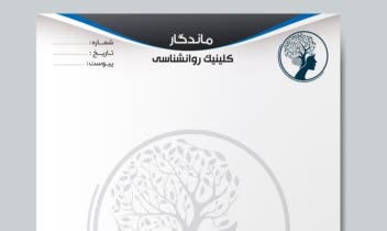 طراحی سربرگ کلینیک روانشناسی. 🧠