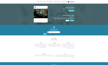 Showrand (پلتفرم هوشمند بازاریابی شبکه‌های اجتماعی)