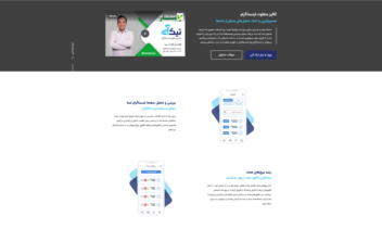 تيک آبی (پلتفرم تحلیل و هوش رسانه‌های اجتماعی)