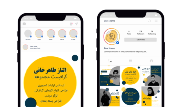 طراحی لایوت بندی صفحه کاری به صورت اختصاصی