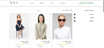 طراحی سایت فروشگاهی با html.css