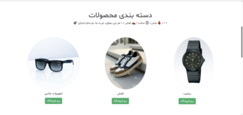 طراحی سایت فروشگاهی با html.css