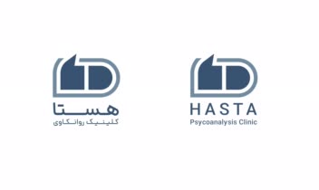 طراحی لوگو کلینیک روانکاوی هستا