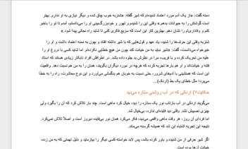 (تایپ فارسی و ساده سازی داستان قدیمی)