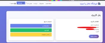 طراحی فول استک ساده سایت خرید و فروش عطر