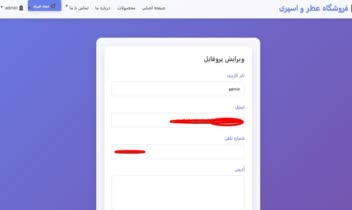 طراحی فول استک ساده سایت خرید و فروش عطر