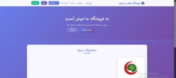 طراحی فول استک ساده سایت خرید و فروش عطر