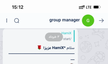 مدیریت گر فوق حرفه ای گروه بله