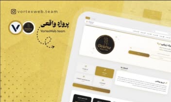 کلینیک زیبایی درنا - سیستم رزرو آنلاین نوبت