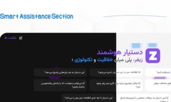 تیم توسعه و طراحی اپلیکیشن Zephyr