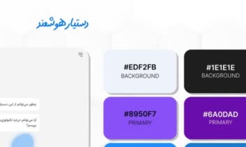 تیم توسعه و طراحی اپلیکیشن Zephyr