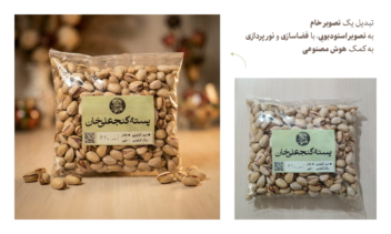 طراحی تصویر محصولات گنجعلی خان - فروشگاه آجیل و محصولات سنتی کرمان