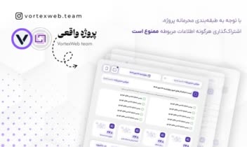 پروژه فنی مدیریت خودروهای گمرکی