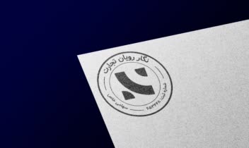 طراحی لوگو و هویت و سربرگ نگار تجارت رویان