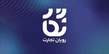 طراحی لوگو و هویت و سربرگ نگار تجارت رویان