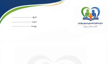 طراحی سربرگ و نسخه برای کلینیک روانشناسی روان یار